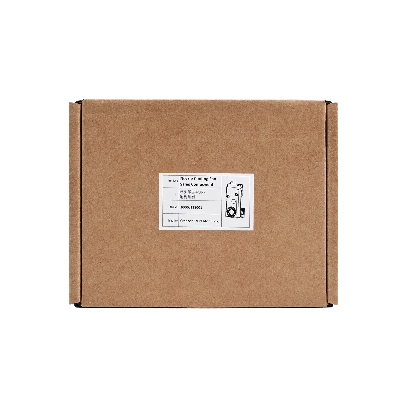 Extruder Cooling Fan for Creator 5 Series