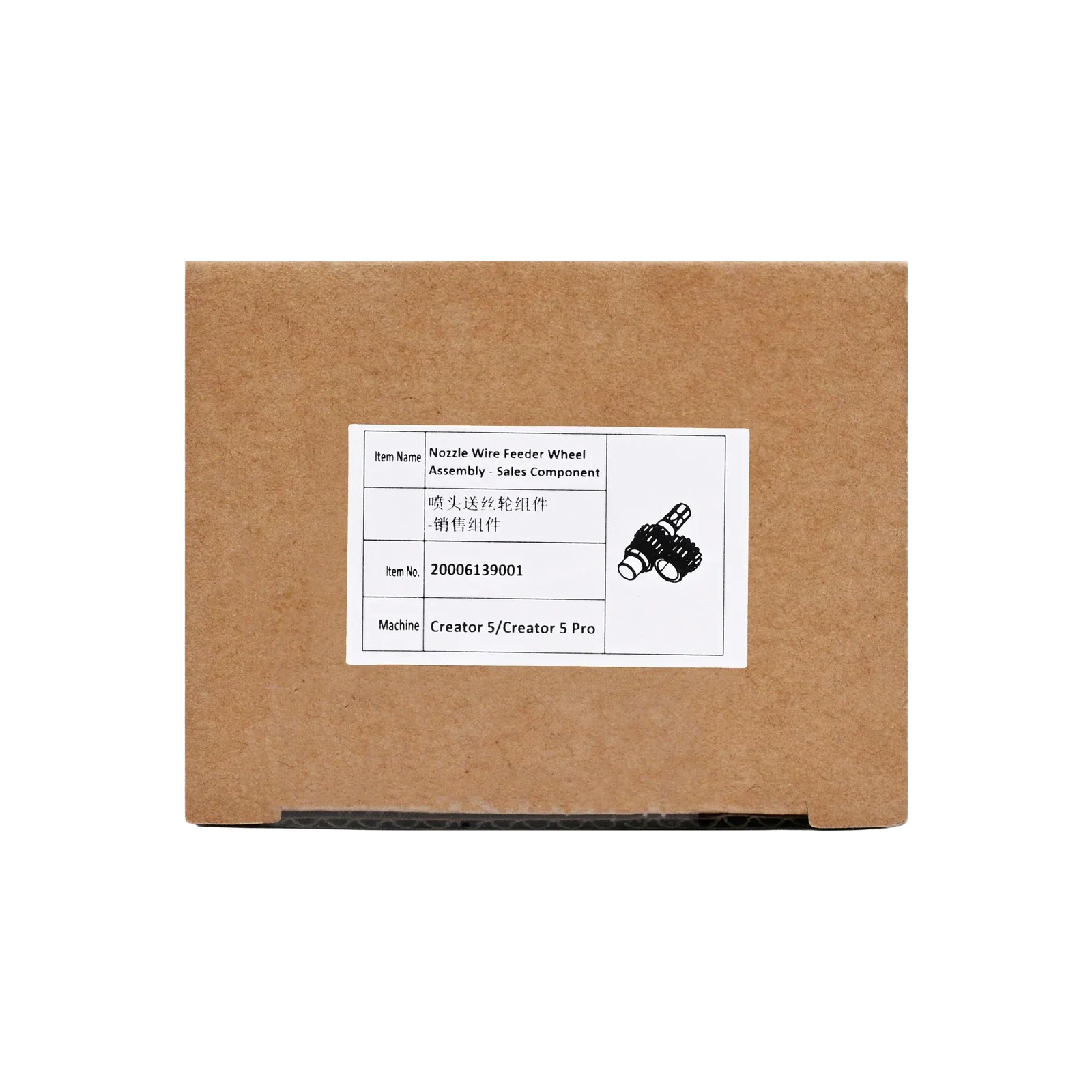 Extruder Feed Gear Assembly for Creator 5 Series